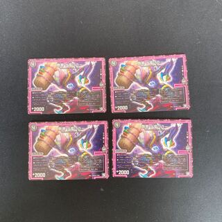 DM Rigid Crime Da Barbarian Wallah Uncommon, set of 4 (3)