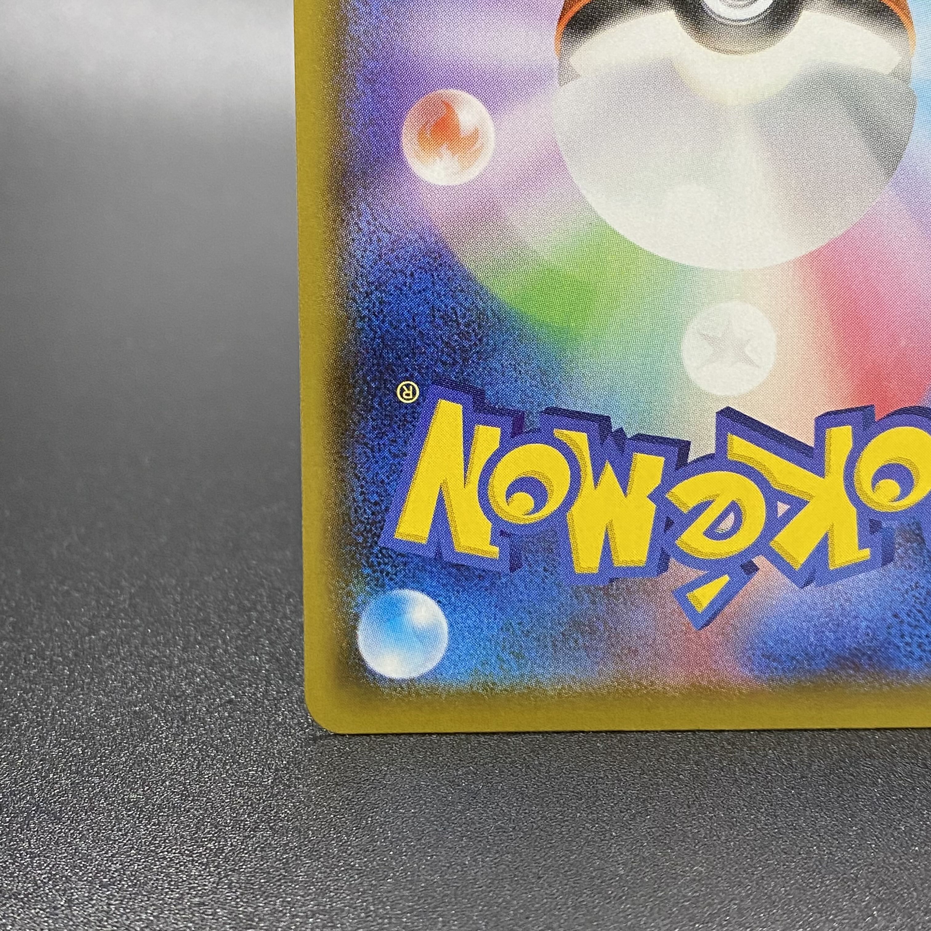 フウロ SR 195/190