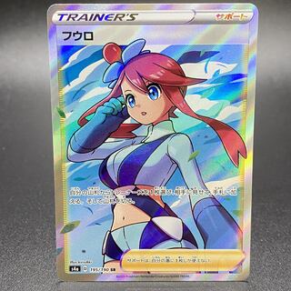 フウロ SR 195/190