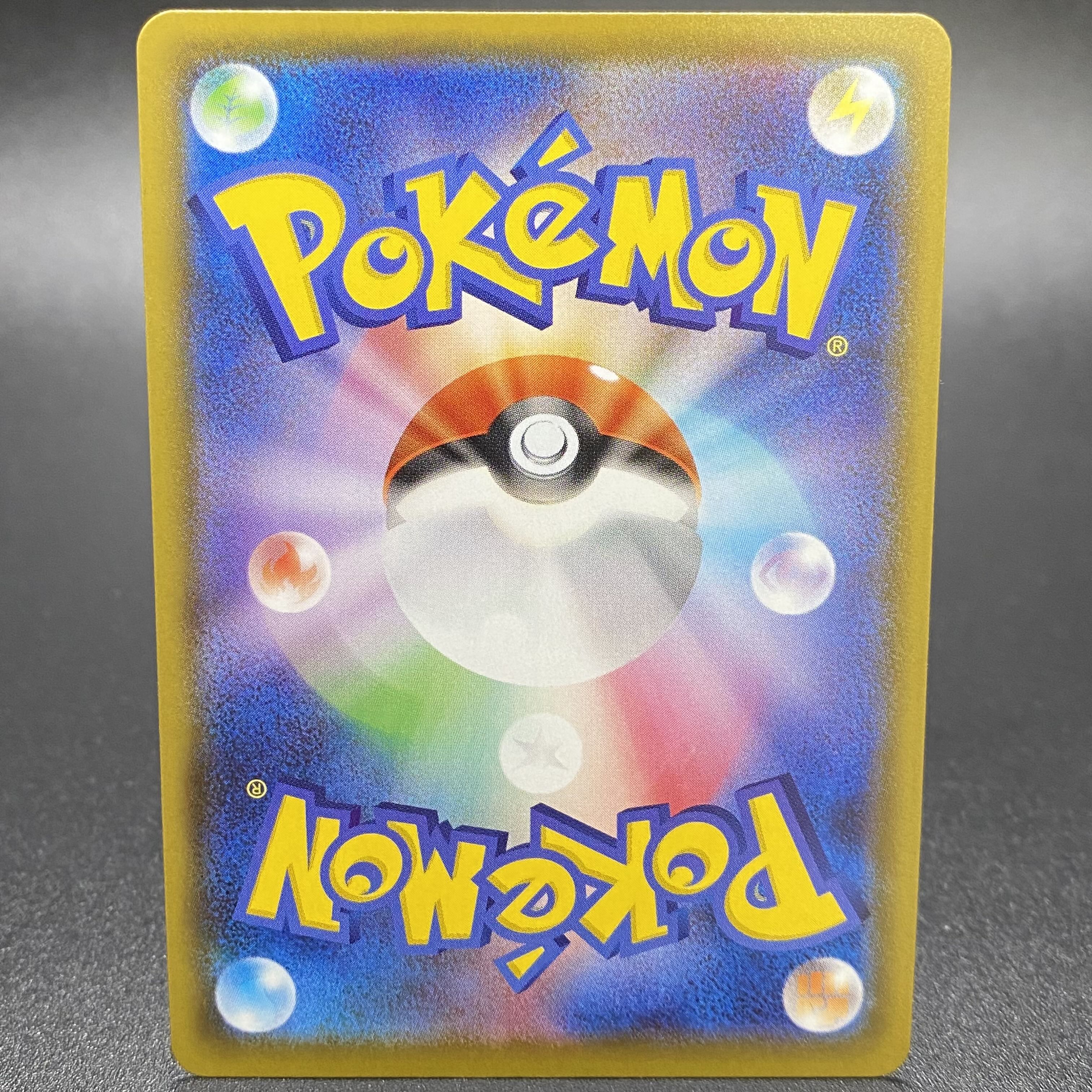 フウロ SR 195/190