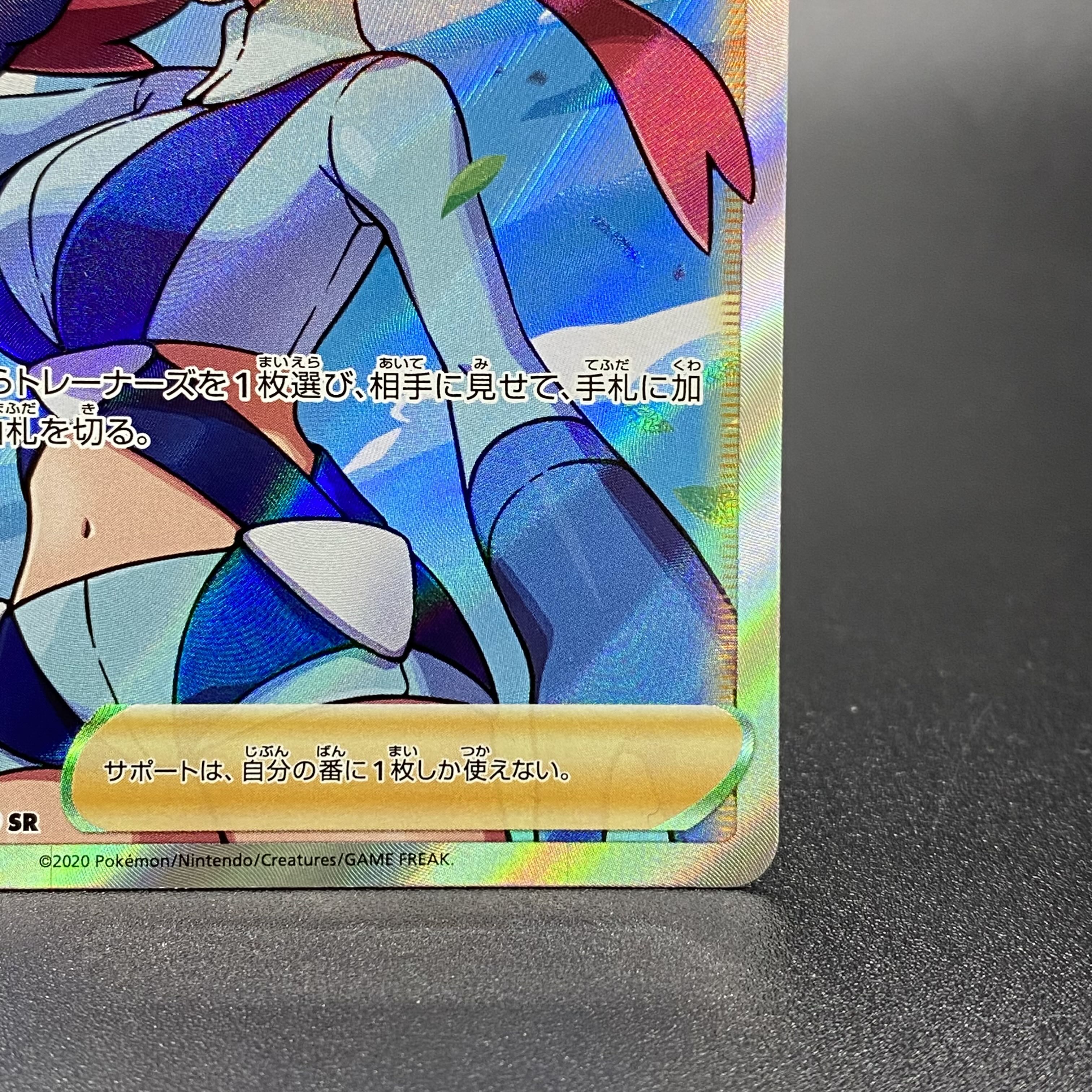 フウロ SR 195/190