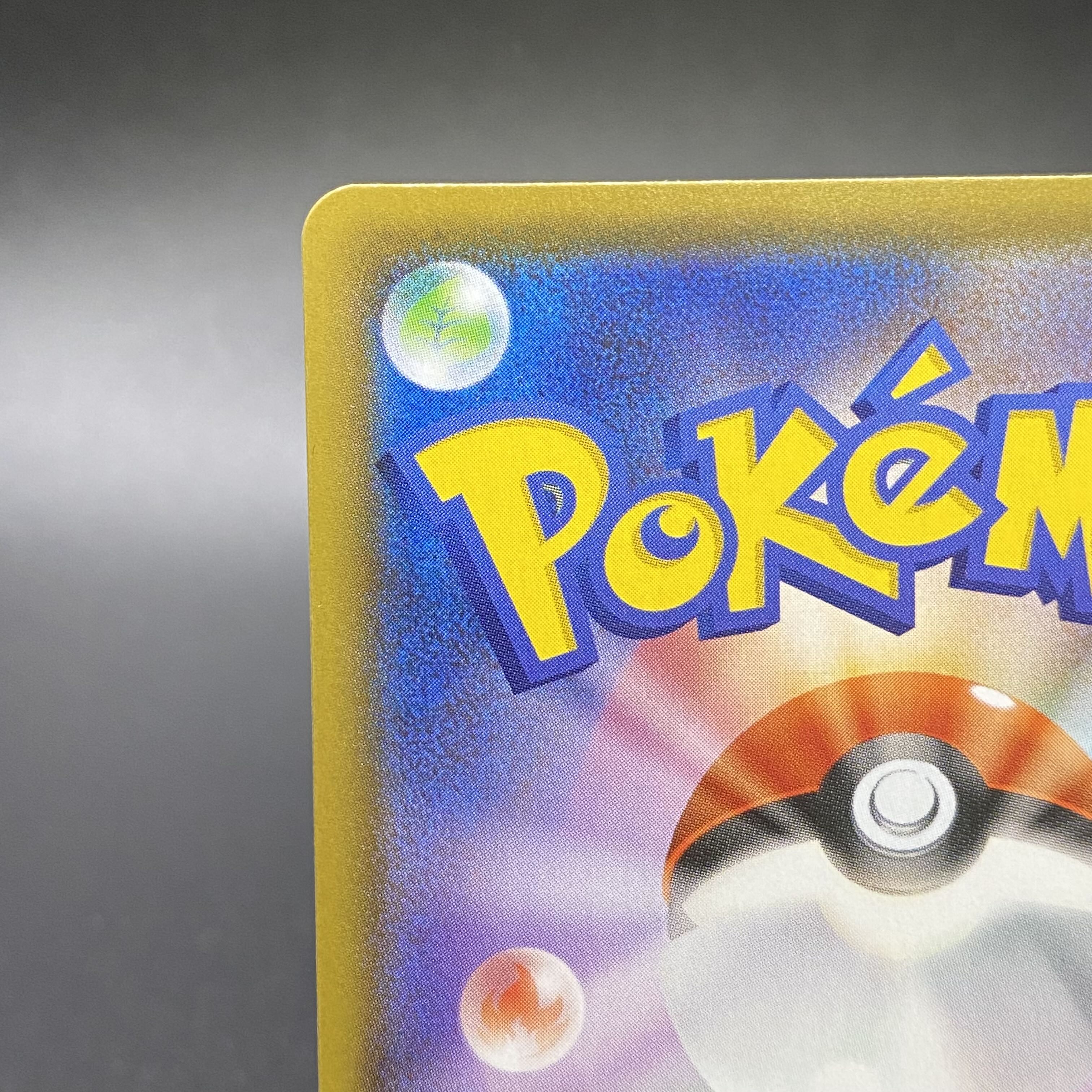 フウロ SR 195/190