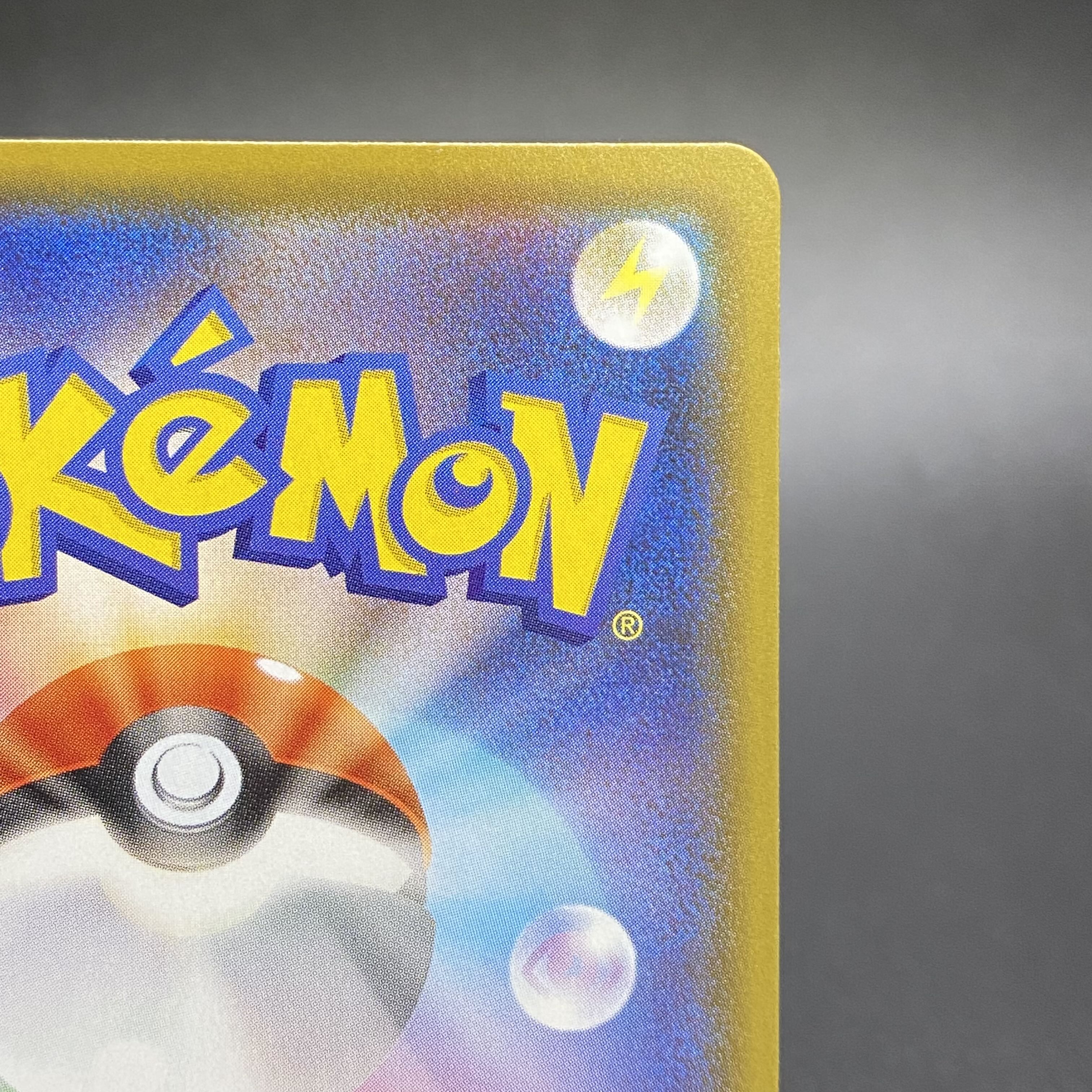 フウロ SR 195/190