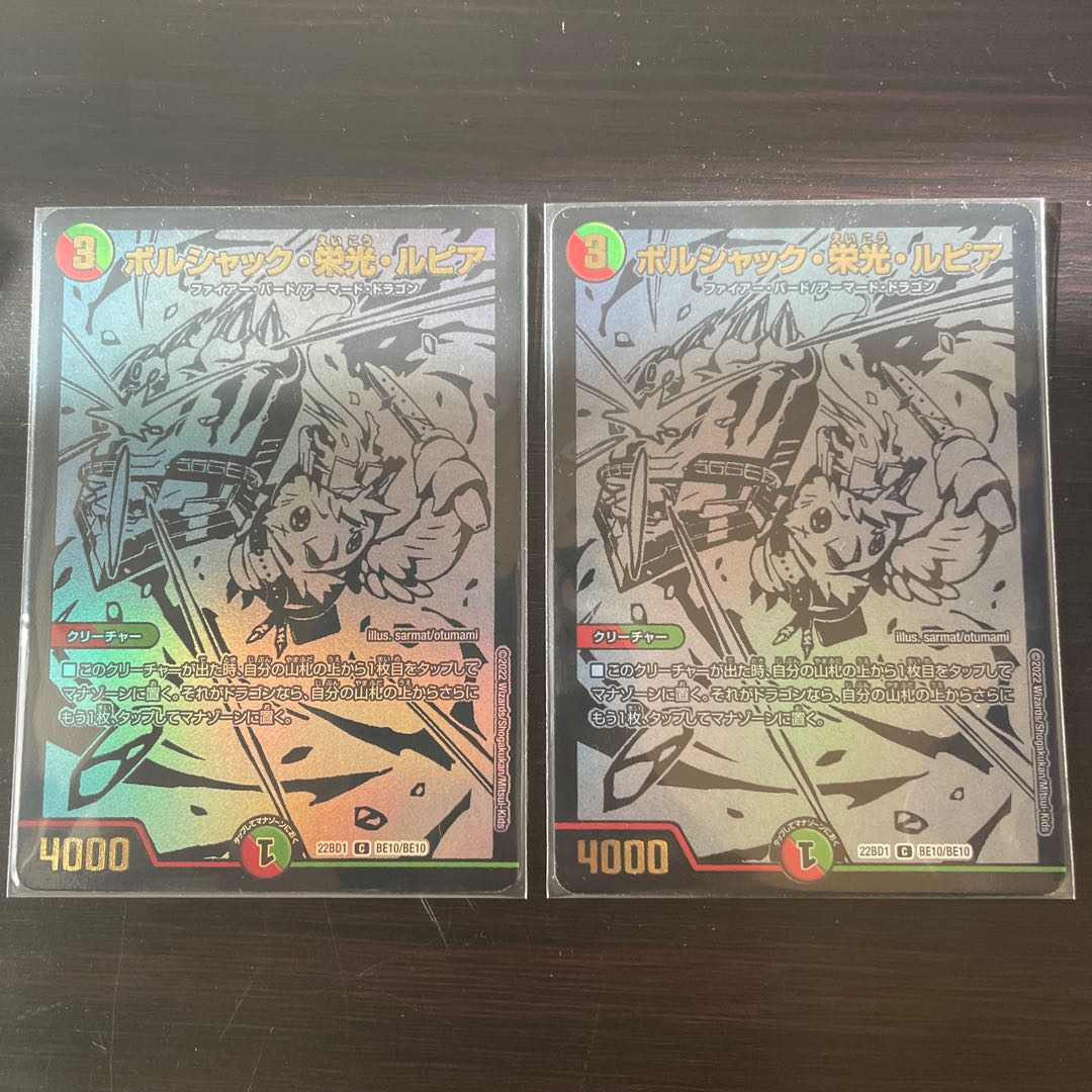 Bolshak Glory Lupia Black Extra Card