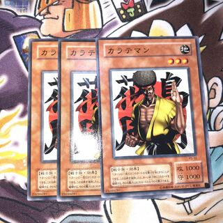 カラテマン ノーマル JP044