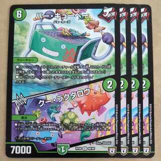 Bar Cubey｜Ku Laktaro 4 sheets