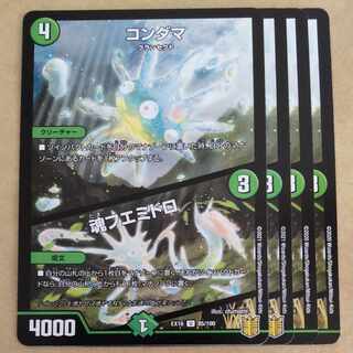 Kondama｜Soul Fuemidoro 4 sheets ver. disunited