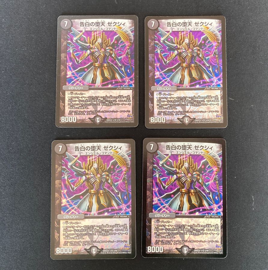 DM Confessions of a Fallen Zexy, Belly Rare, Set of 4 (2)