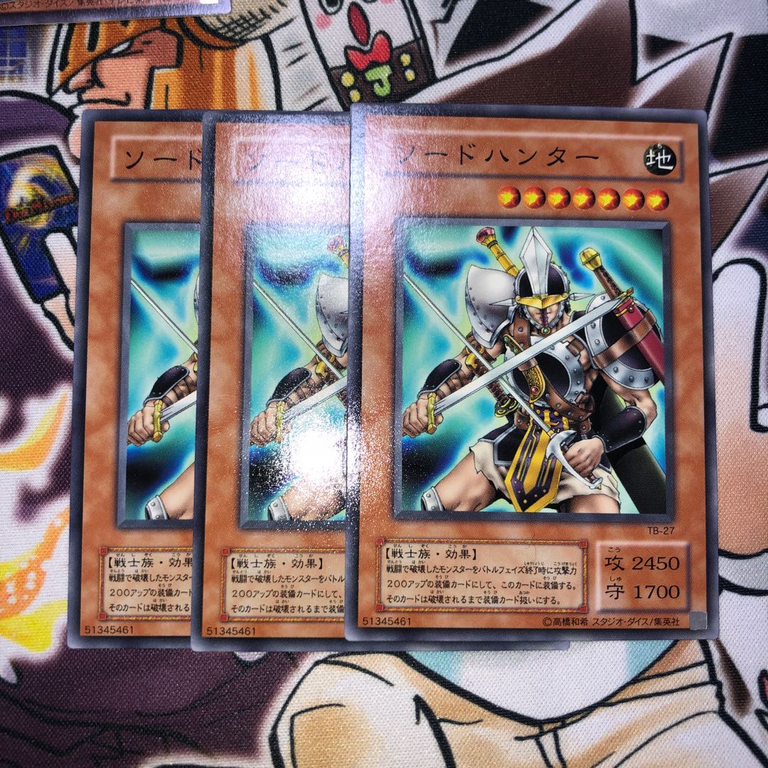 ソードハンター ノーマル