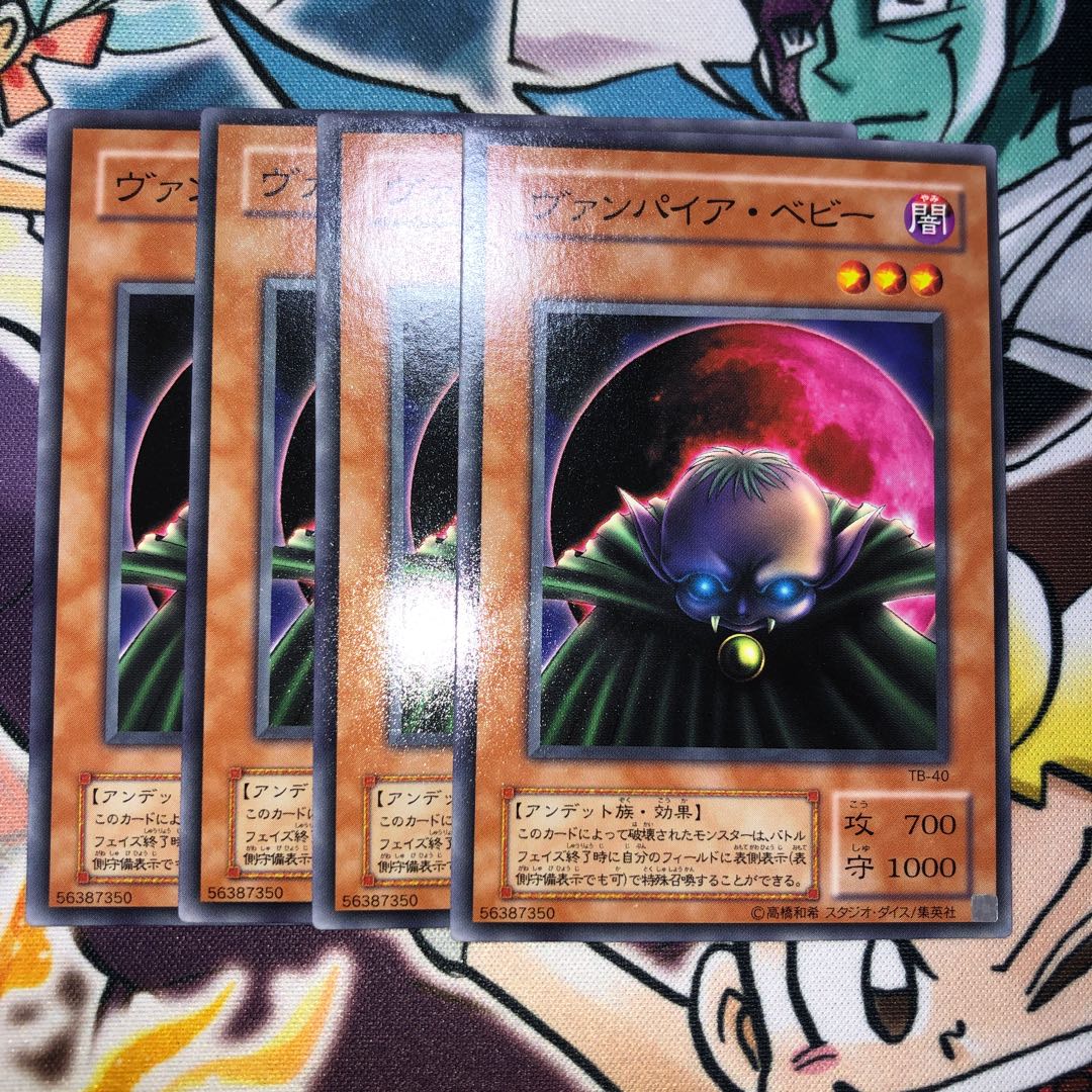 ヴァンパイア・ベビー