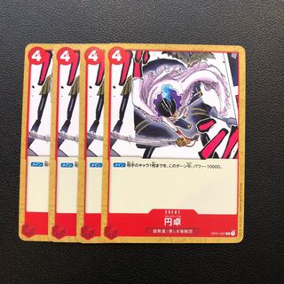 Round Table Psychic Nova Beautiful Umi Bandits One Piece Card OP01-027 Set of 4