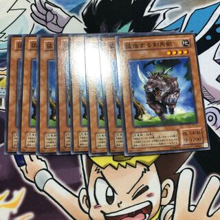 猛進する剣角獣