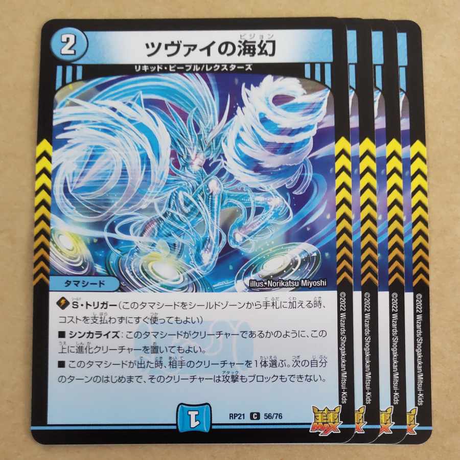 Umi phantom of Zwei C 56/76