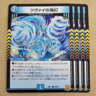 Umi phantom of Zwei C 56/76