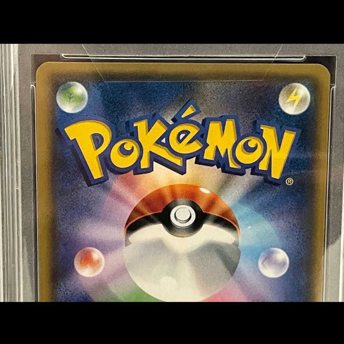 PSA9] Lillie SR Ganba Lillie SR 119/114