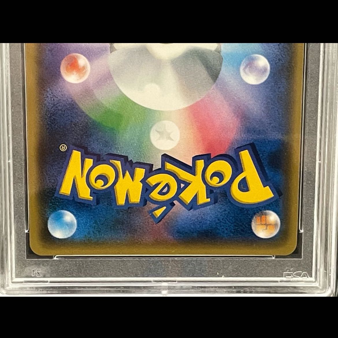 PSA9] Lillie SR Ganba Lillie SR 119/114