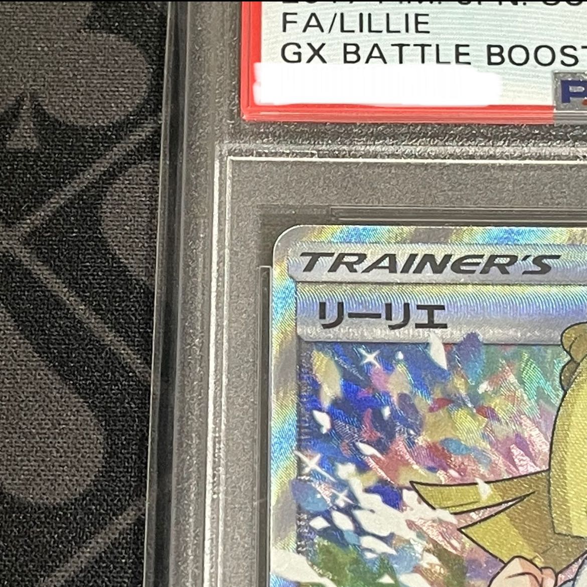 PSA9] Lillie SR Ganba Lillie SR 119/114