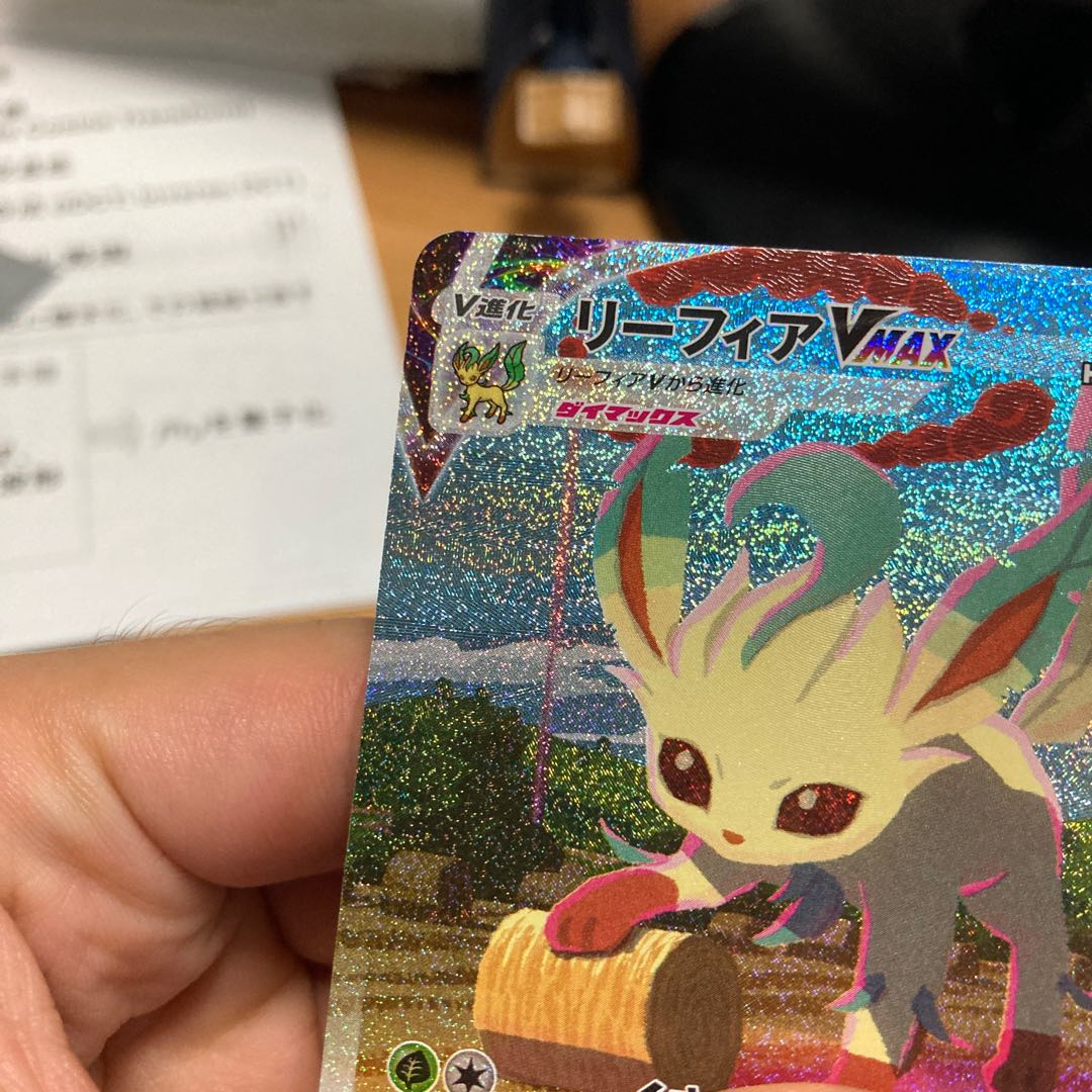 LeafeonVmax sa beautiful