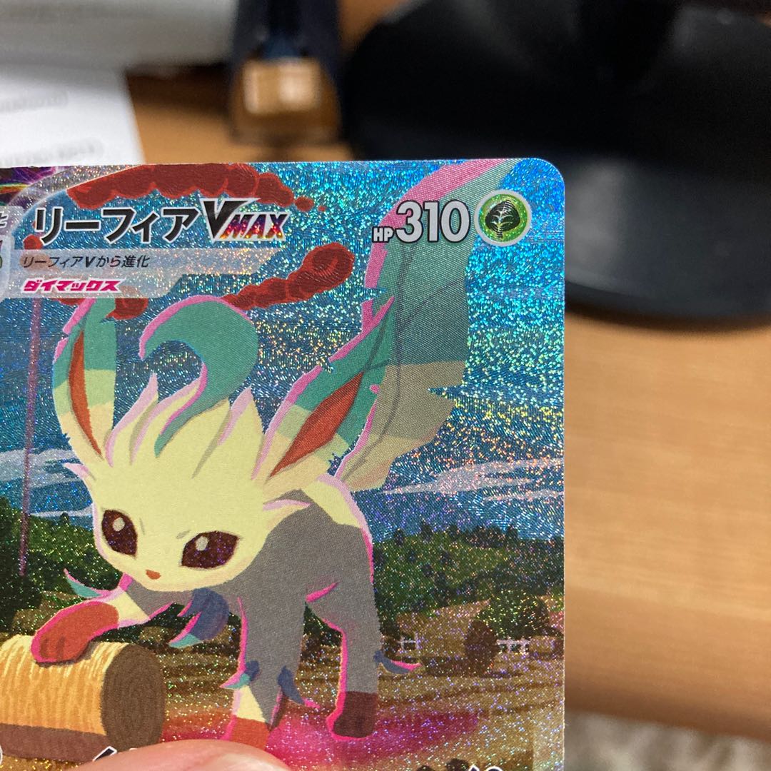 LeafeonVmax sa beautiful