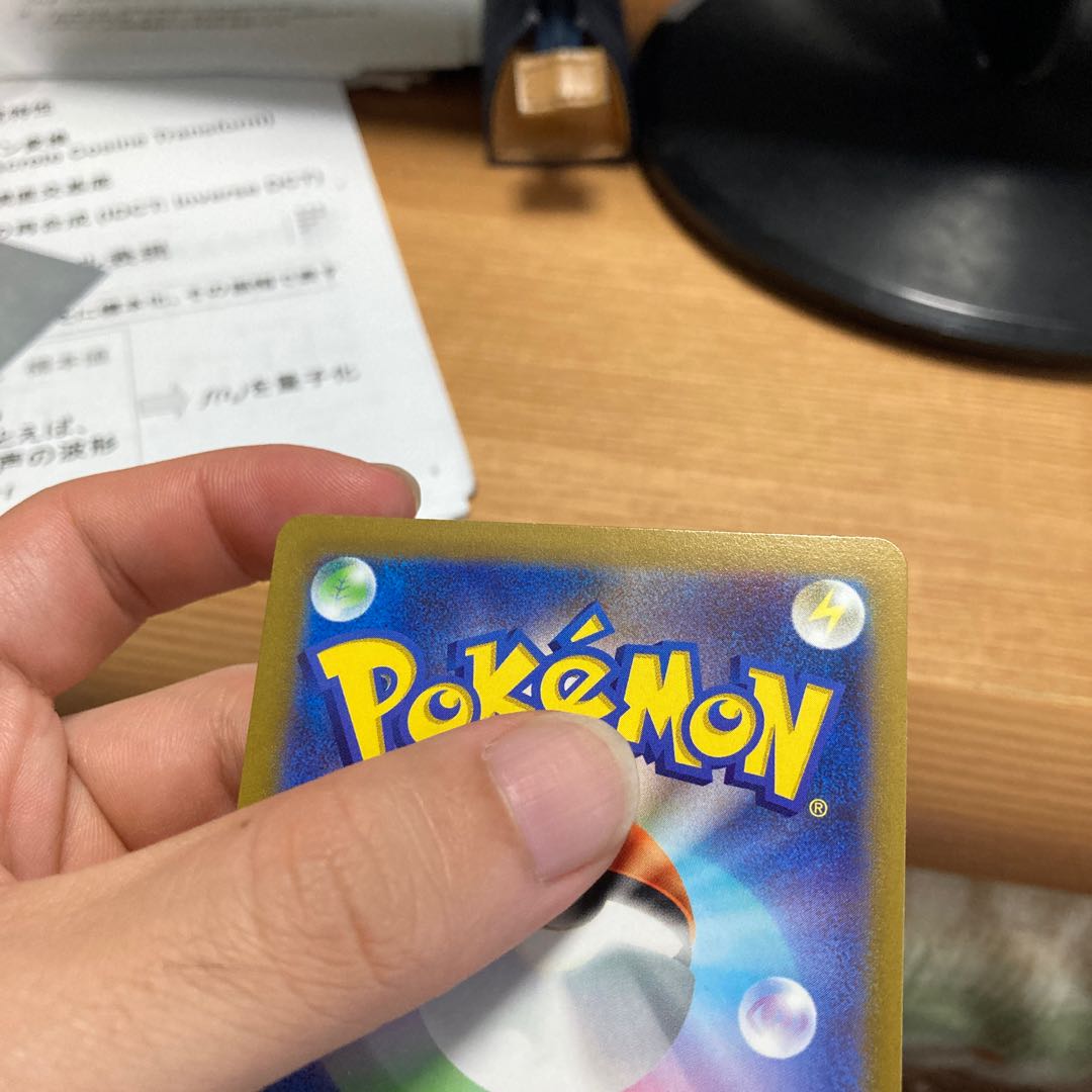 LeafeonVmax sa beautiful