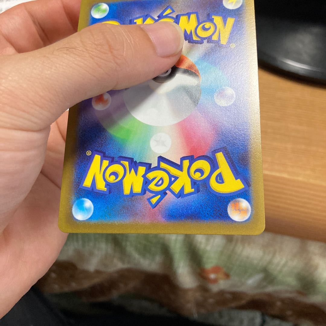 LeafeonVmax sa beautiful