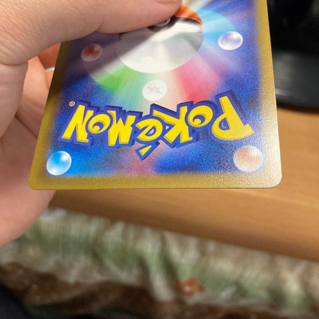 LeafeonVmax sa beautiful