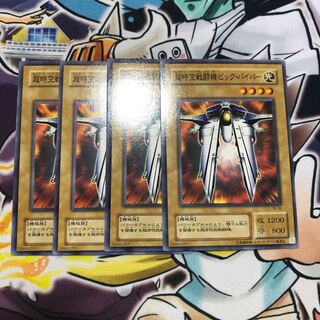 超時空戦闘機ビック・バイパー