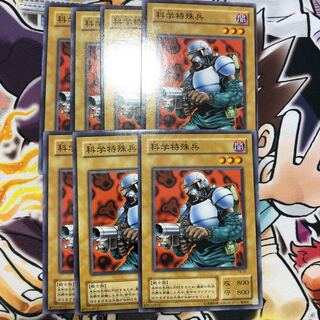 chemical special (US Army enlisted rank) 1枚