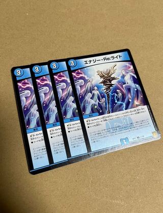 Energy Re:Light C 73/95