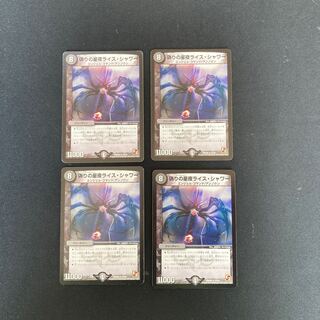 DM Jilt's Star Night Rice Shower (12/55), rare, set of 4 (3)