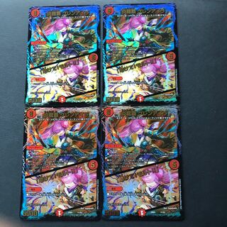 Magna Drago Ha Glen Isla "Help! Molt!