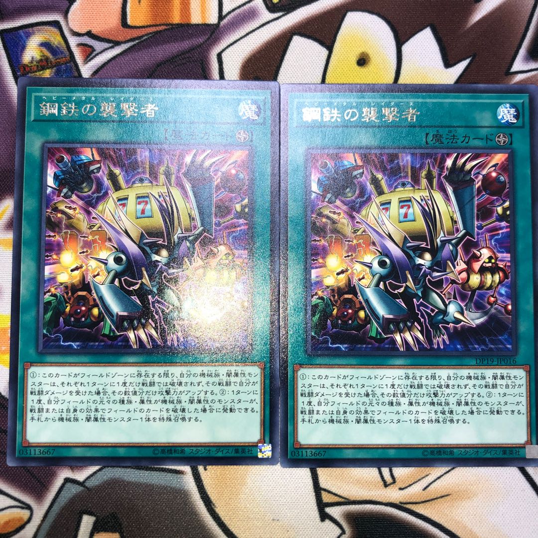 Heavy Metal Raiders Rare JP016