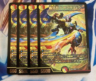 Roaring Fang Shinobi Hayabusa Ryu, 4 sheets, Ryuha Bakufu Fire