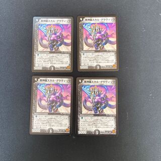DM Black God Dragon Skull Gravits Common, set of 4 (1)