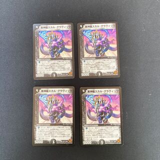DM Black God Dragon Skull Gravits Common, set of 4 (4)