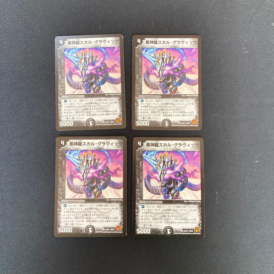 DM Black God Dragon Skull Gravits Common, set of 4 (5)