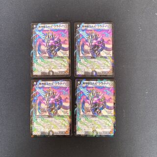 DM Black God Dragon Skull Gravits (Foil) Common, set of 4 (1)