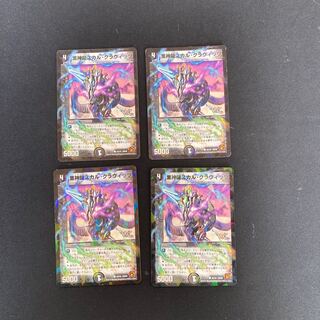 DM Black God Dragon Skull Gravits (Foil) Common, Set of 4 (2)