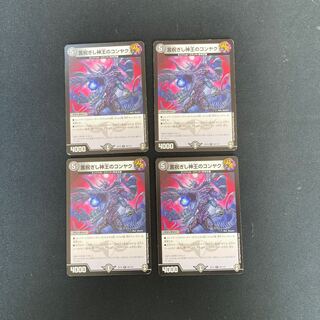 DM Kotobukigishigami O no Konyaku Uncommon, set of 4 (1)