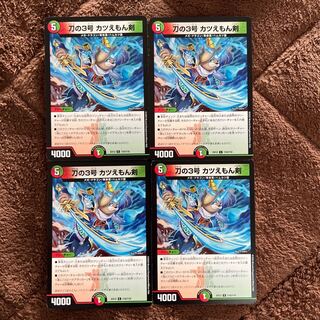 Sword No. 3, Katuemon Sword