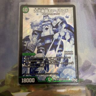 古代楽園モアイランド　シク