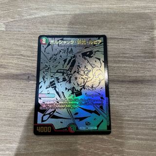 Borshak Glory Rupiah (Black Extra Card) BE10/BE10