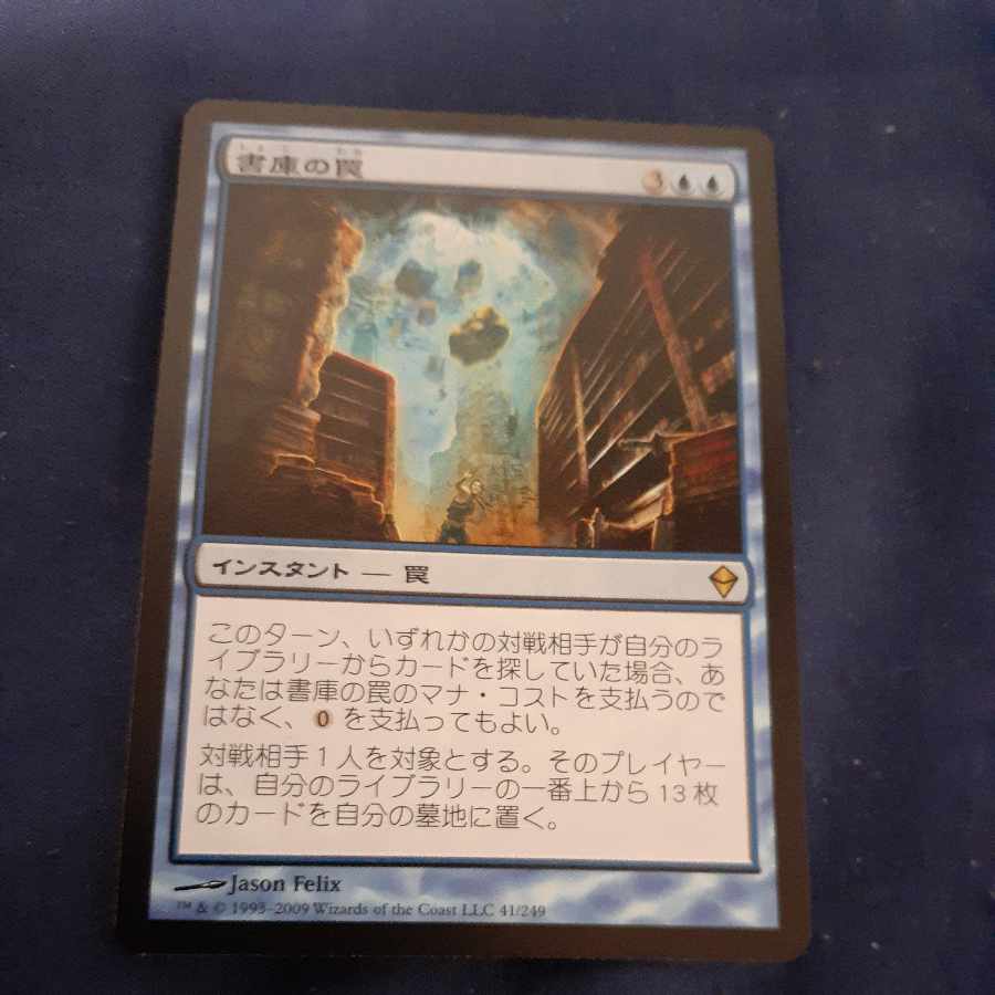 Archive Trap Rare 41/249