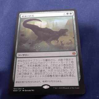 破滅の終焉 神話レア 160/264