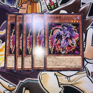 Spell-eyed Bazilicock Normal JP019