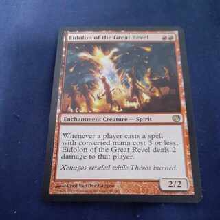 Eidolon of the Great Revel Rare 94/165
