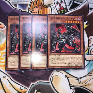 Abyssal Beast Bal Kurama Normal JP004