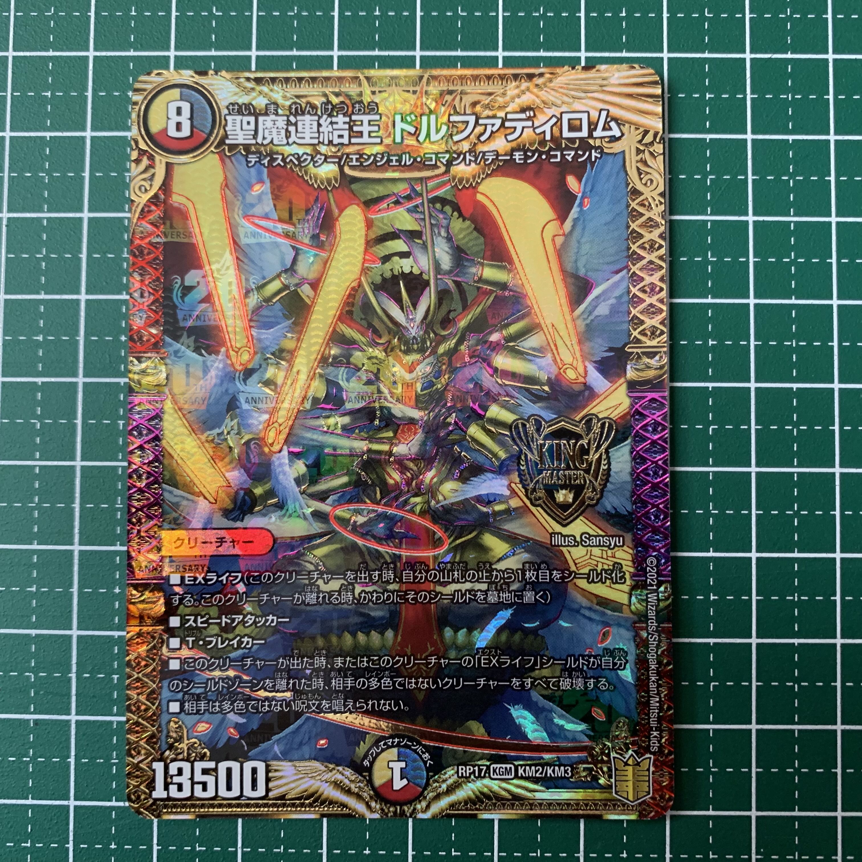 Dedicated to Mr. Yoshio Dolfadilom, Holy Demon Consolidated King KGM KM2/KM3 1 piece Linnaeus Venus 2 pieces