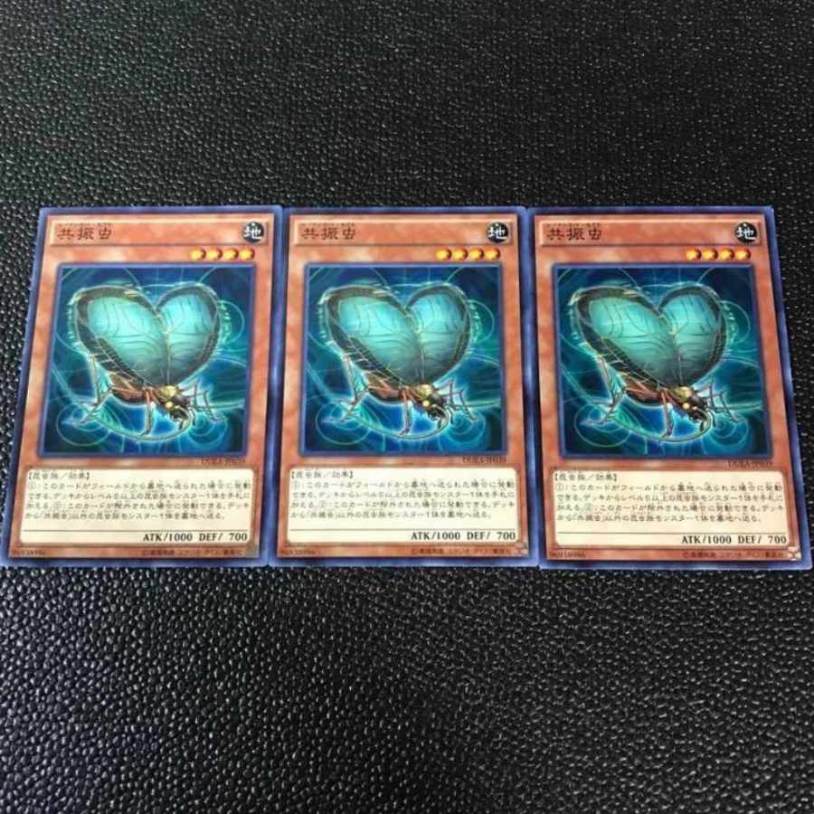 遊戯王　共振虫　レゾナンス・インセクト　３枚遊戯王