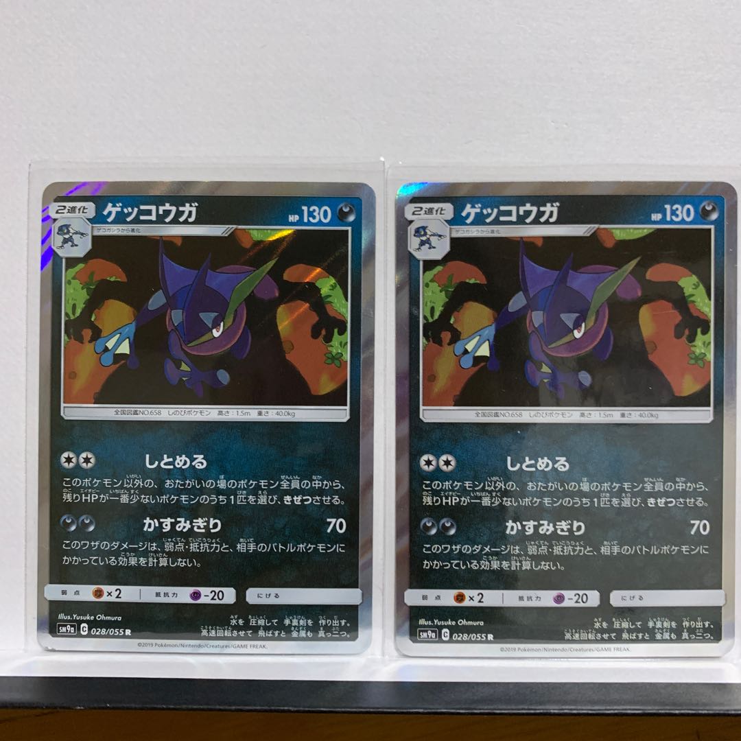 2 special value] Greninja R 028/055